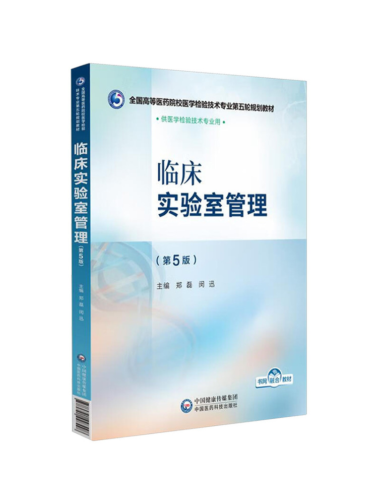 Book-Winshare Clinical Laborat - Medical Laboratory Technology recensie en prijs