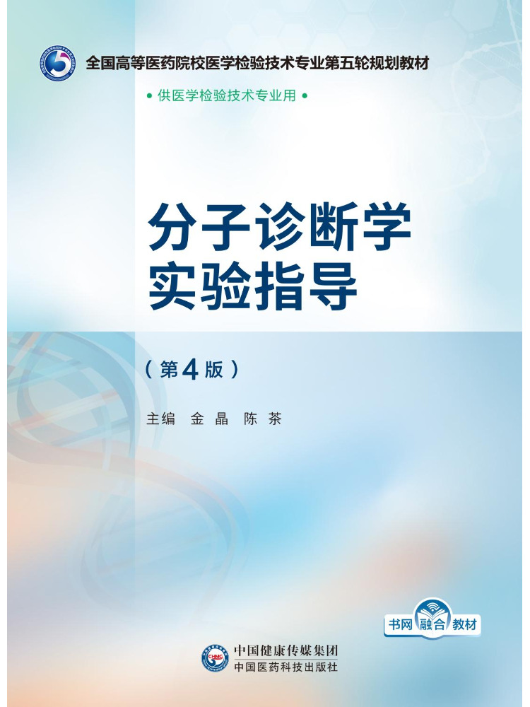 Book-Winshare Moleculair Diagn - Medical Laboratory Technology recensie en prijs