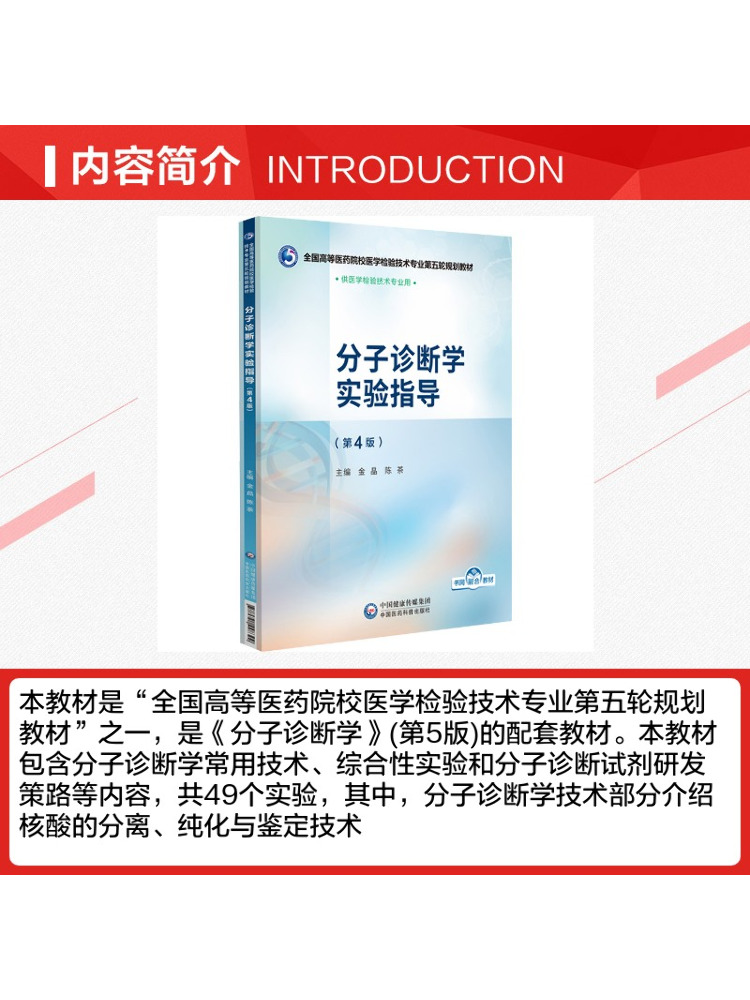 Book-Winshare Moleculair Diagn - Medical Laboratory Technology recensie en prijs