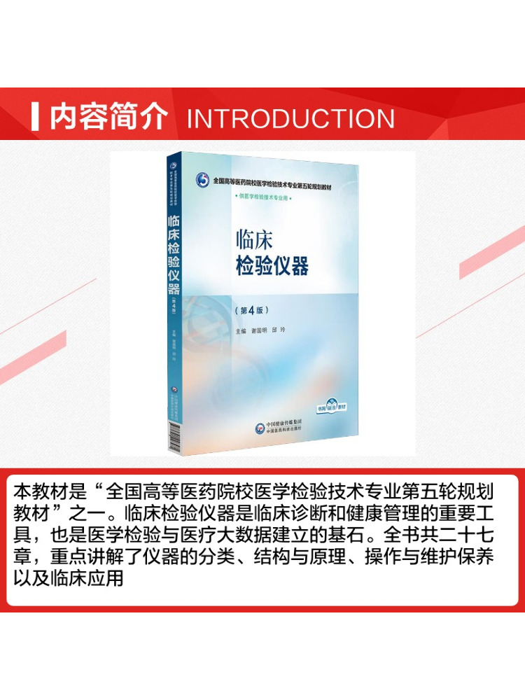 Book-Winshare Clinical Laborat - Medical Laboratory Technology recensie en prijs